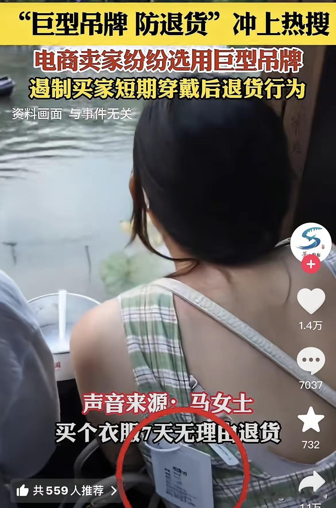 商家和消费者在进行博弈，冲突将成为一个常态化。
尤其是在低价走量的商品上，这种冲