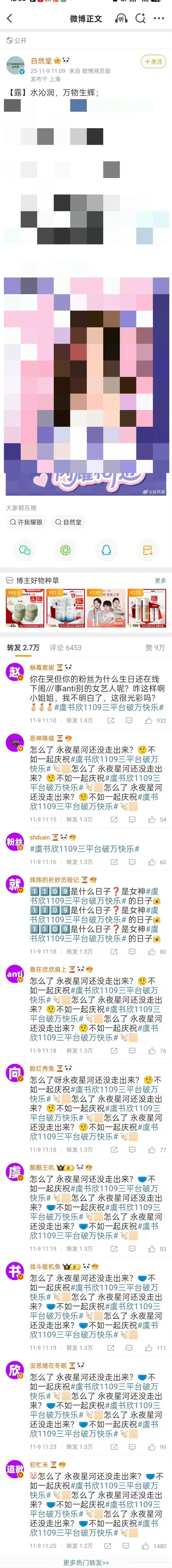 侯明昊红v 准备一下，按这个规格来 