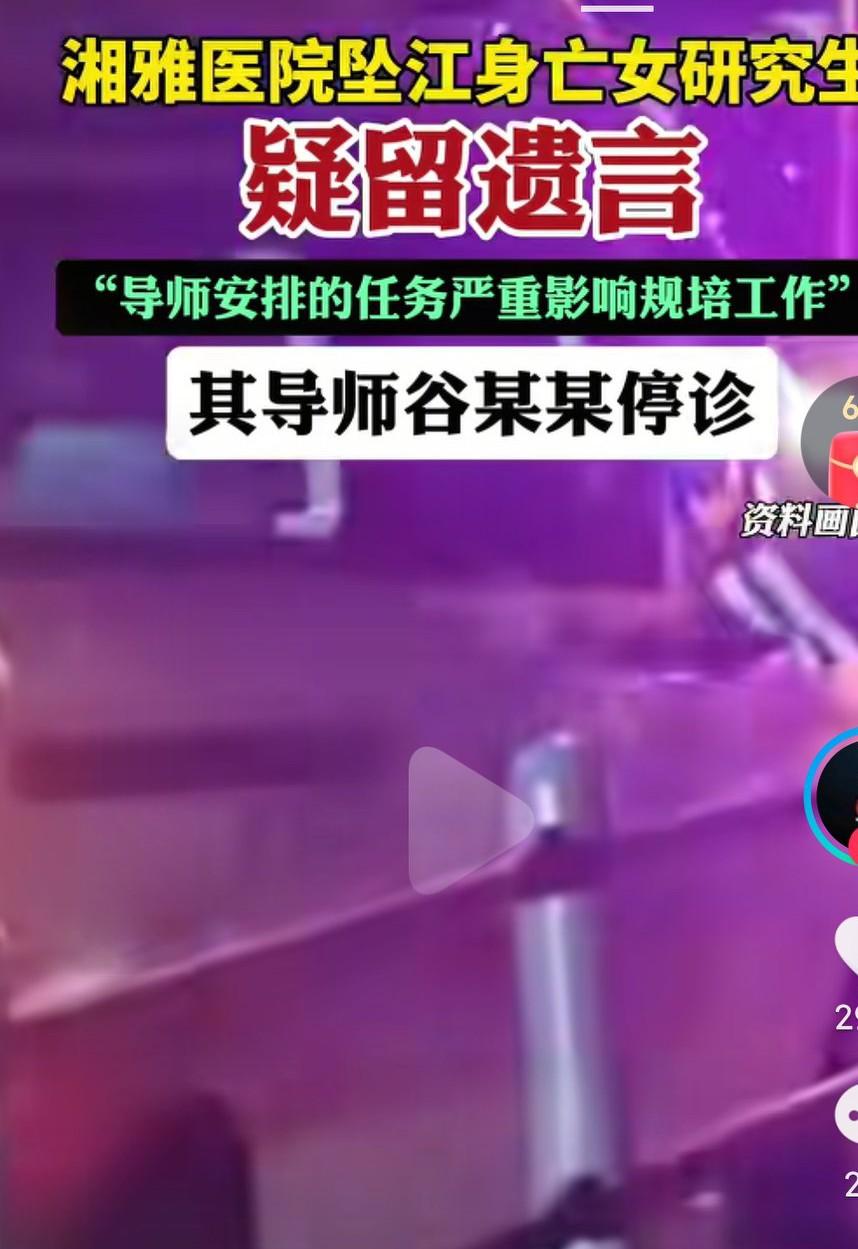 湘雅这事一定要调查清楚啊，引发了社会的广泛关注啊，希望能够早日调查清楚🈶个结论