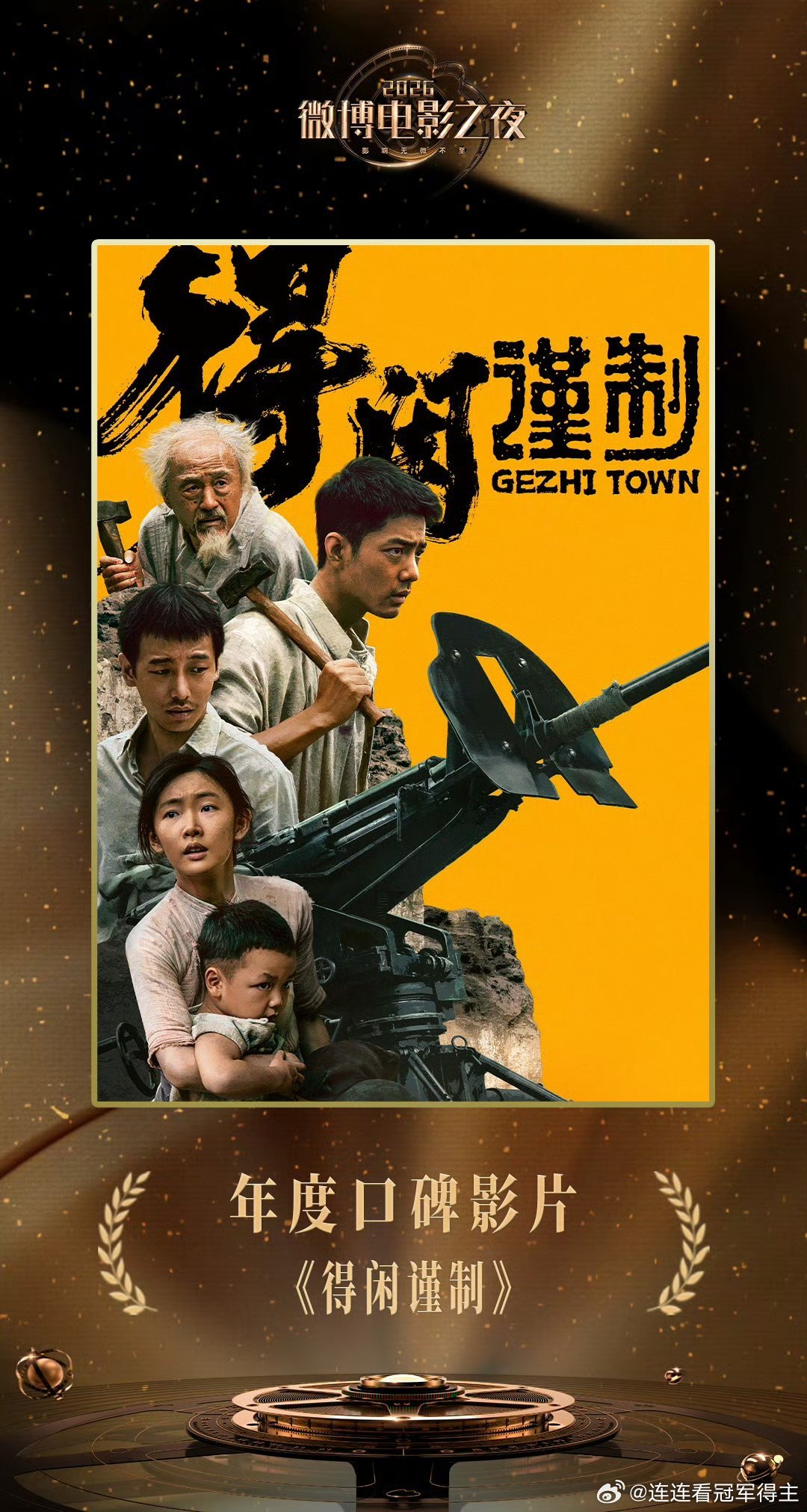 《得闲谨制》拿年度口碑影片、孔笙拿年度杰出导演这套组合，我愿称之为本届最让剧迷破
