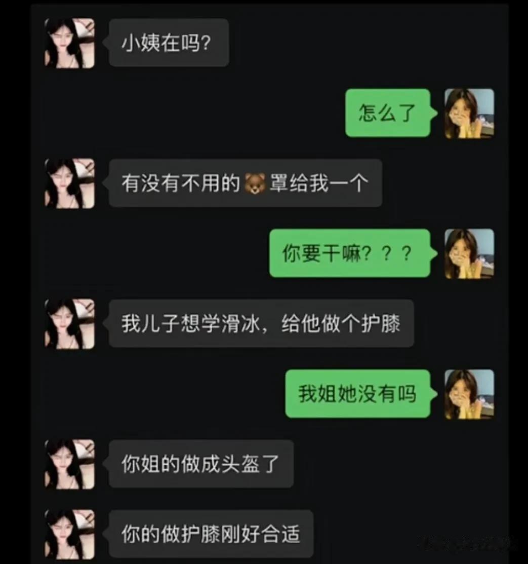 太羞辱人了