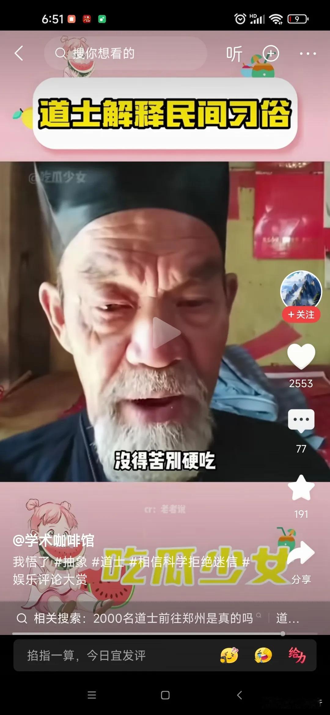 这世上99%的事情用常理就能解释通，这让人陷入一种惯性思维，认为剩下那1%也在常