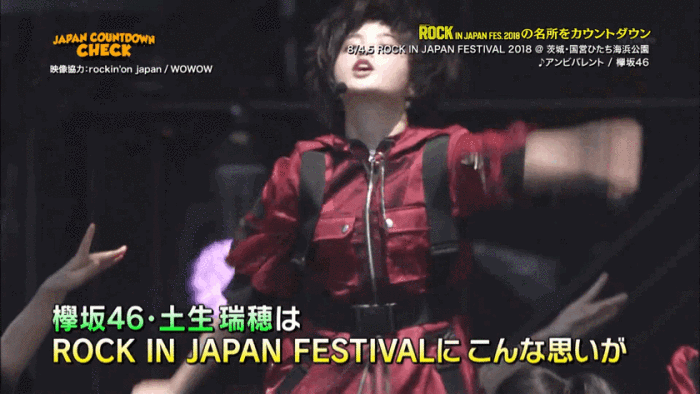 平手友梨奈 2018年夏 