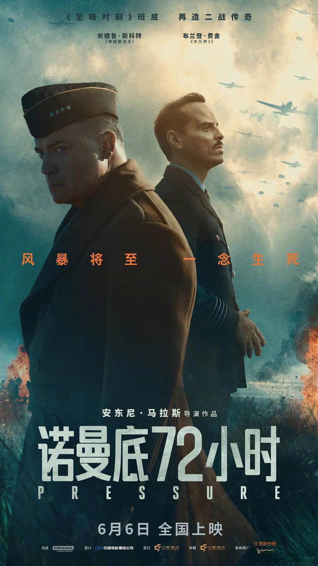 内地院线定档6.6上映： 