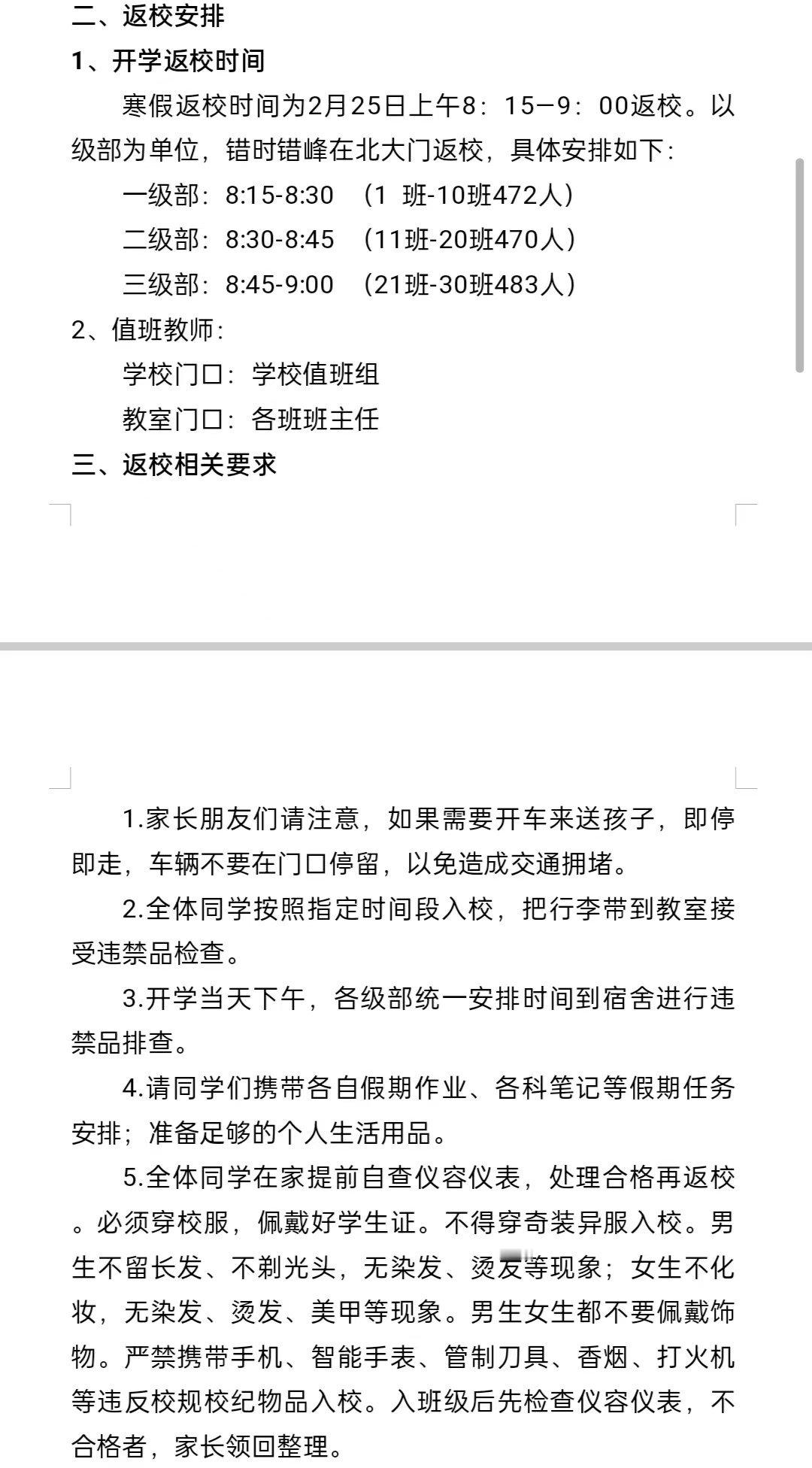 救命，我不想开学[悲伤][悲伤] ​​​