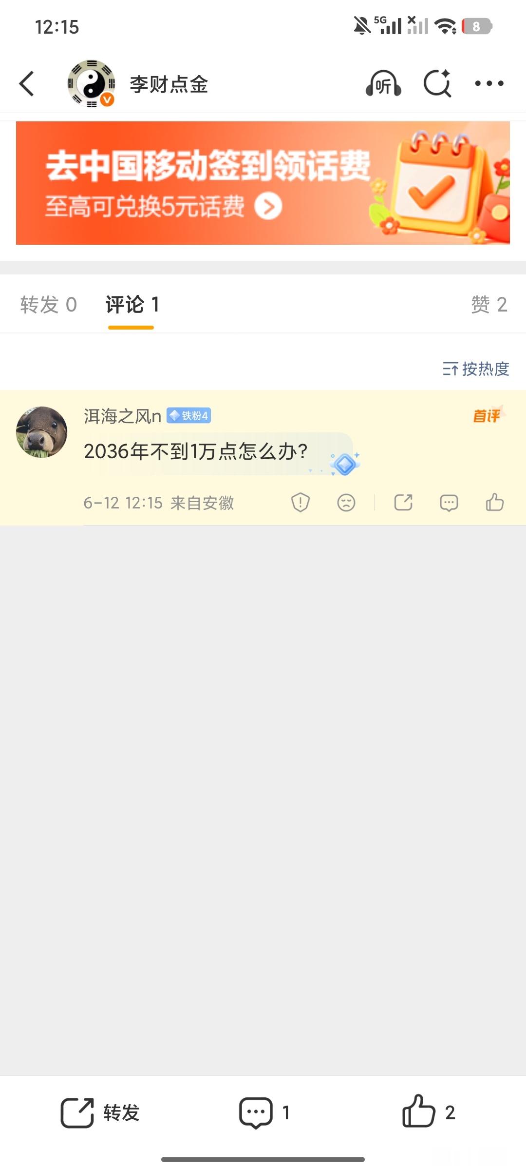 我销户。 