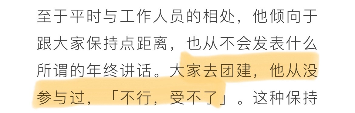我梦想中的老板 