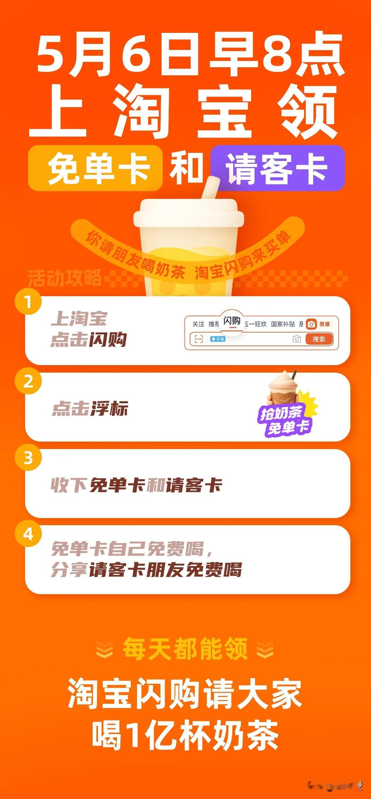 请大家喝奶茶