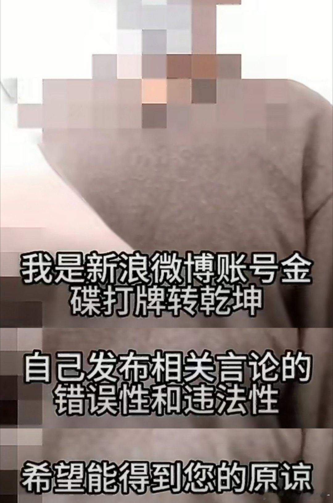 肖战大嘿发视频道歉了，告嘿是真的告，不管多久都会告到底👊 侵权肖战网友录制视频