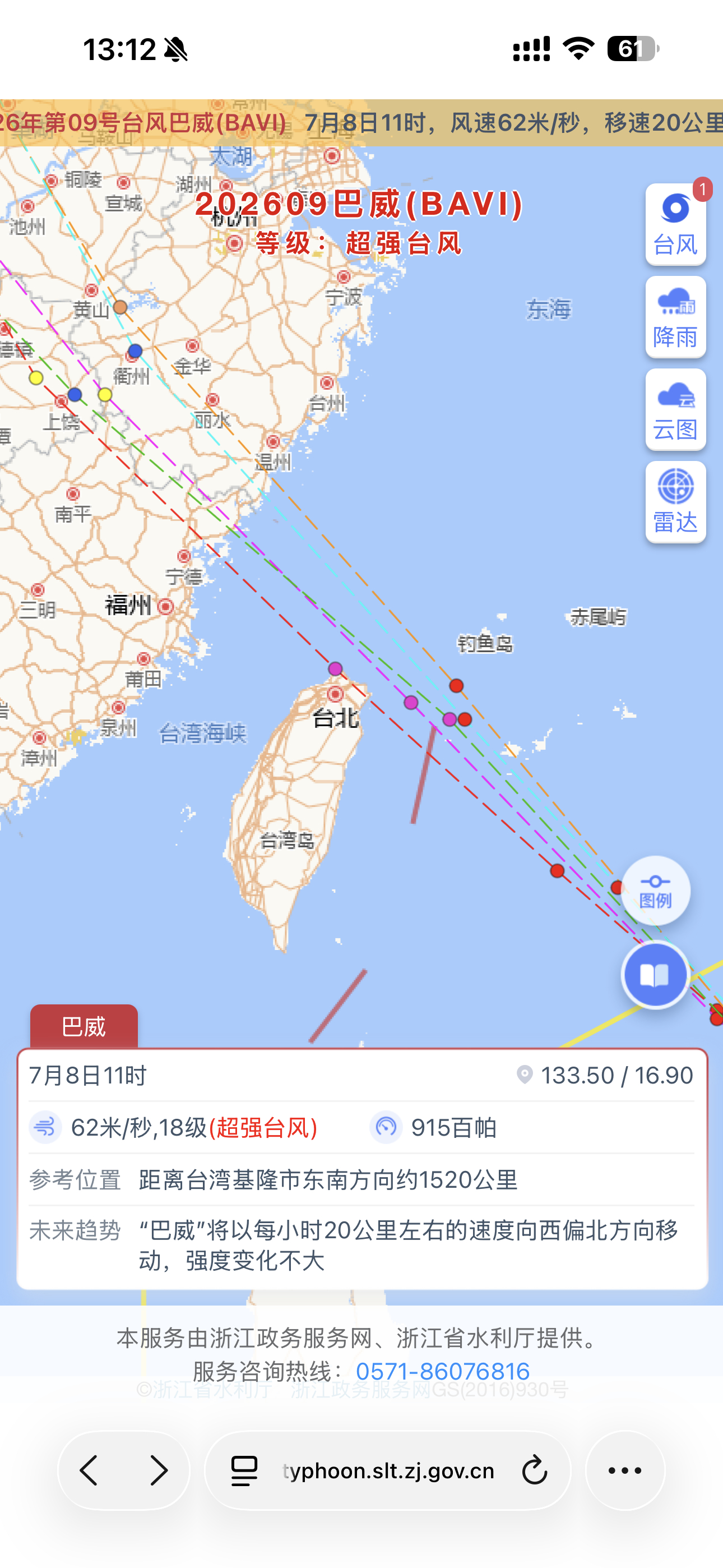 从小经历台风的福建沿海人真的对这次巴威台风有点害怕的…… 好多这边浙江人都感觉没
