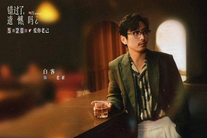 王安宇错过了遗憾吗预告 看得人心动又心酸！恋爱盲盒打开多样爱情可能，王安宇饰演的