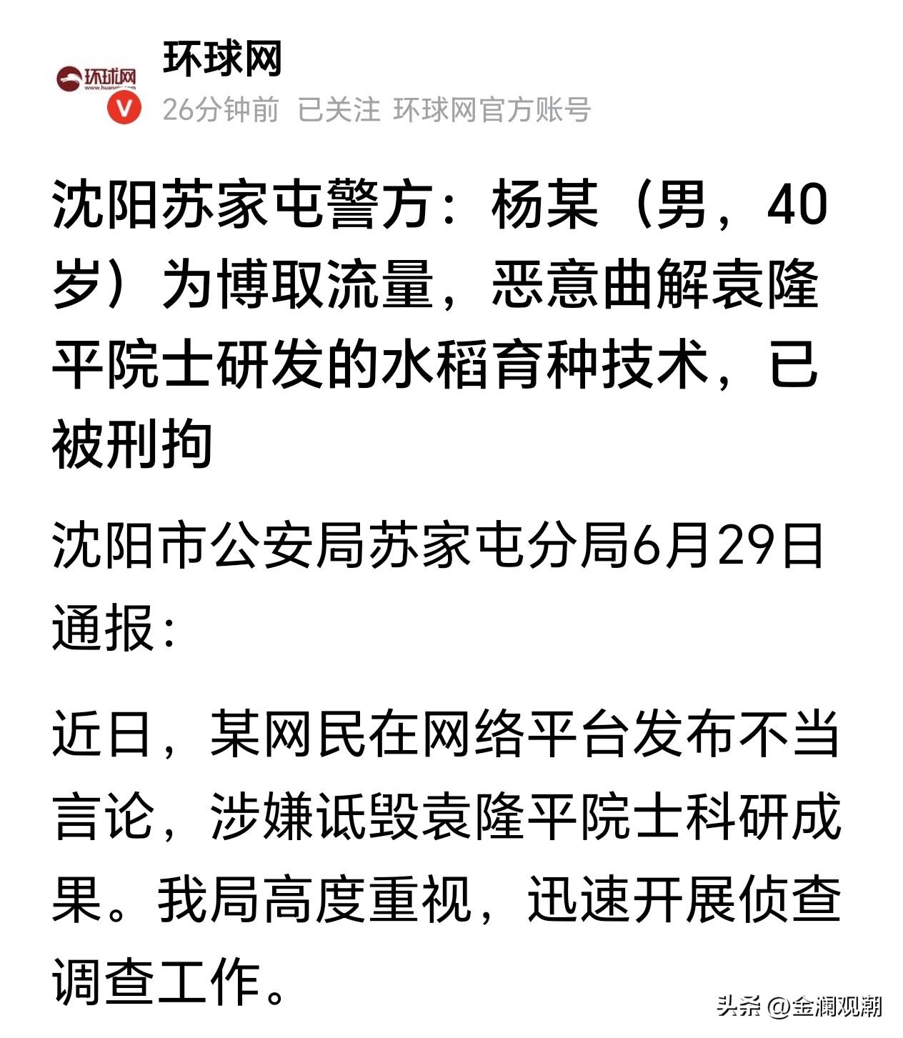 这个家伙终于去了他该去的地方…