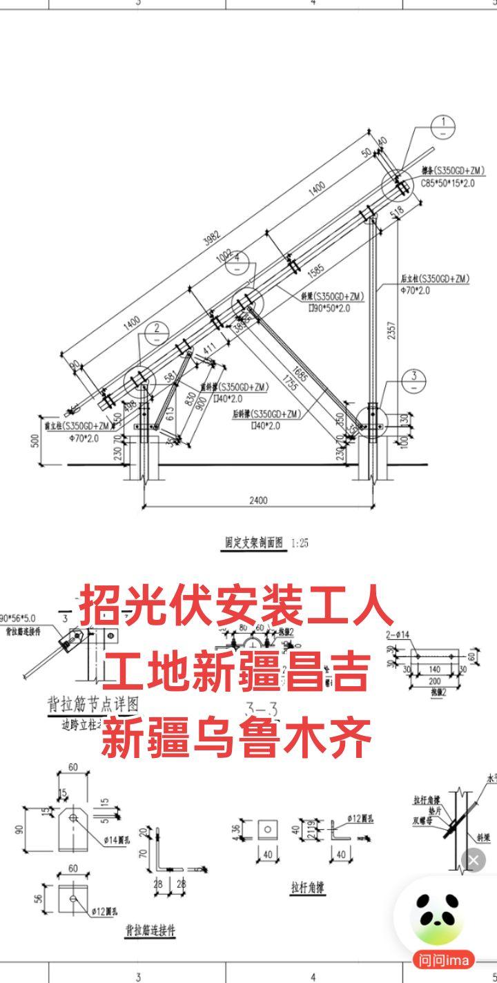 招光伏安装工人