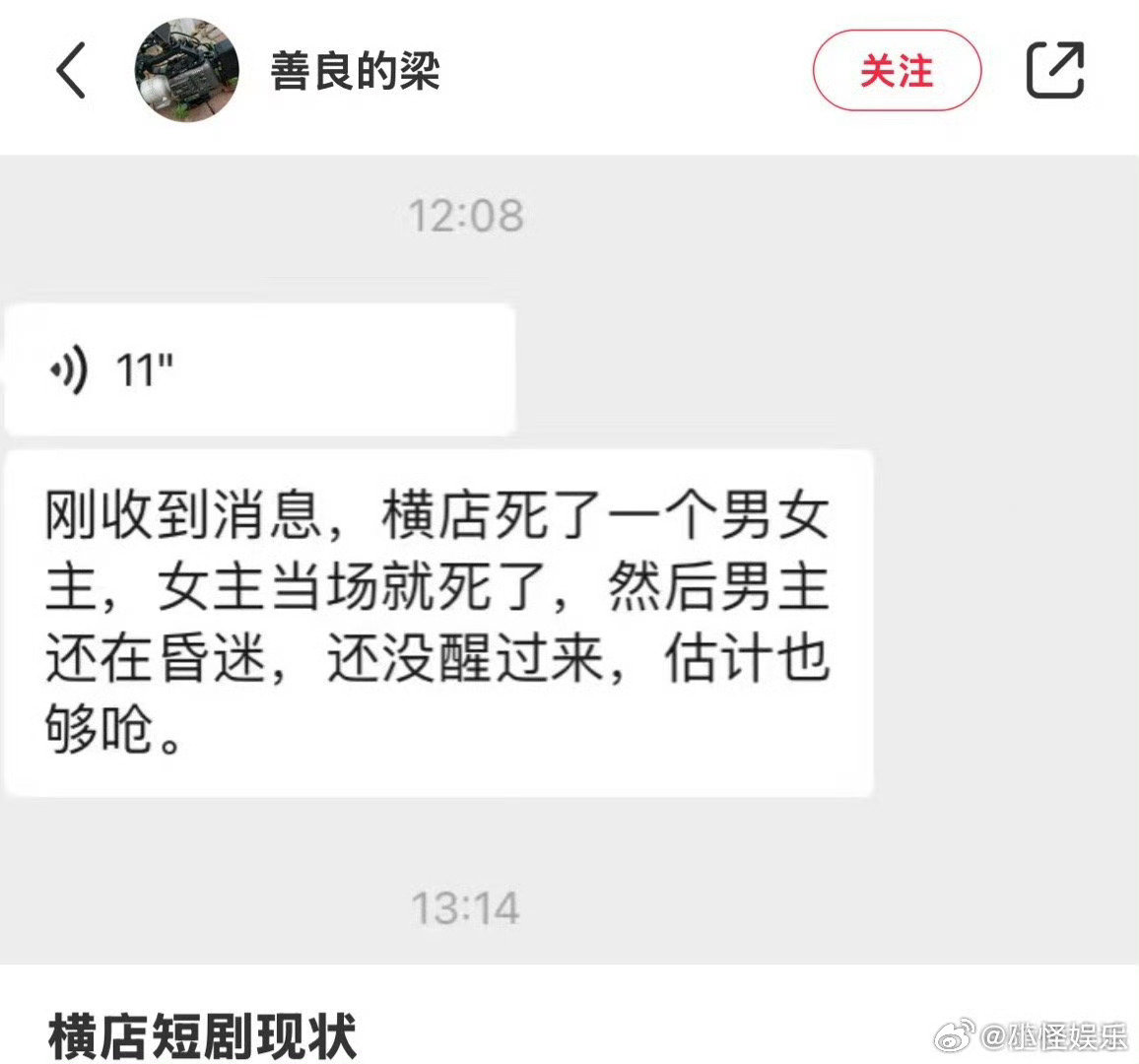 曝横店短剧演员昏迷 ​​​短剧演员工作强度 ​这天气在横店真吃不消 ​​​