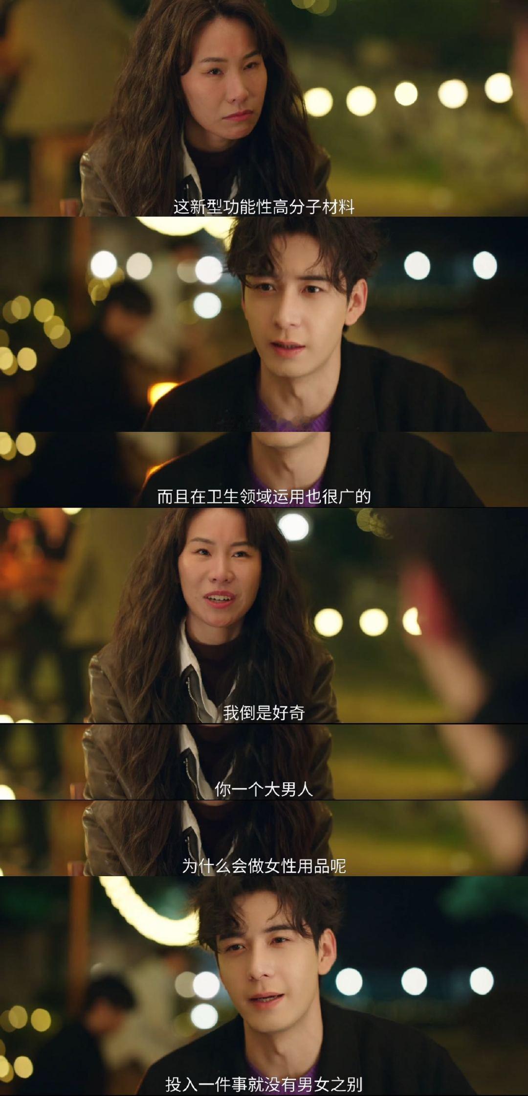 陈星旭眼神全肯定 陈星旭眼神全肯定，满是温柔与坚定。静静凝望林欢儿，我突然的喜欢