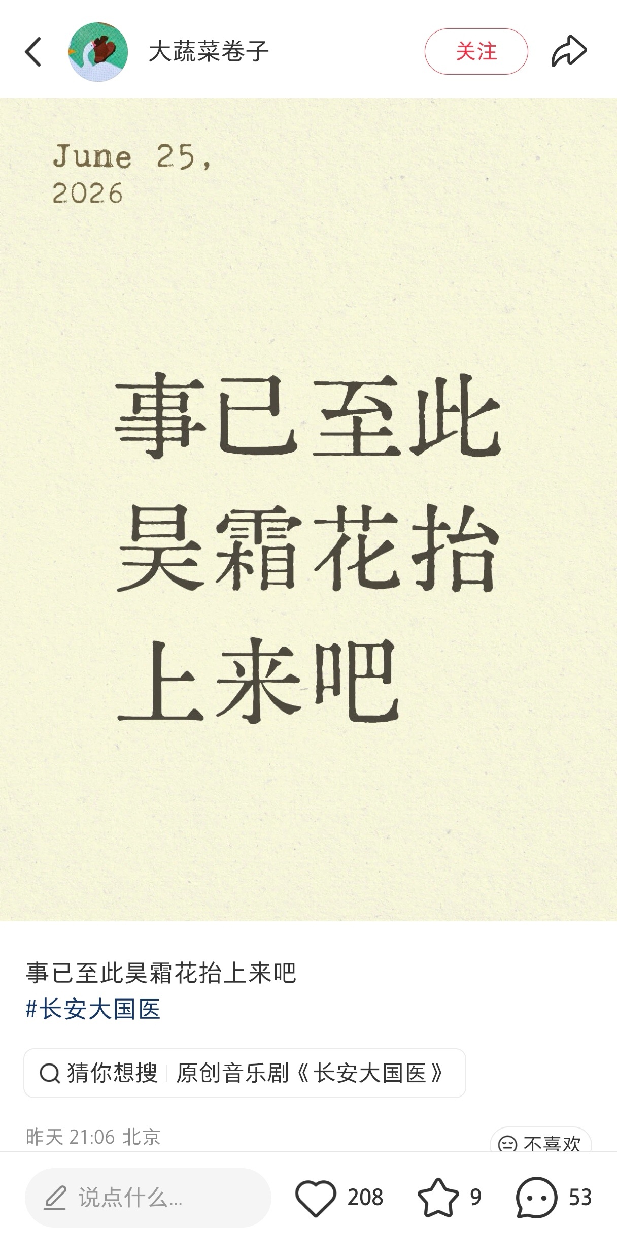 我xhs就差没见过鬼了 