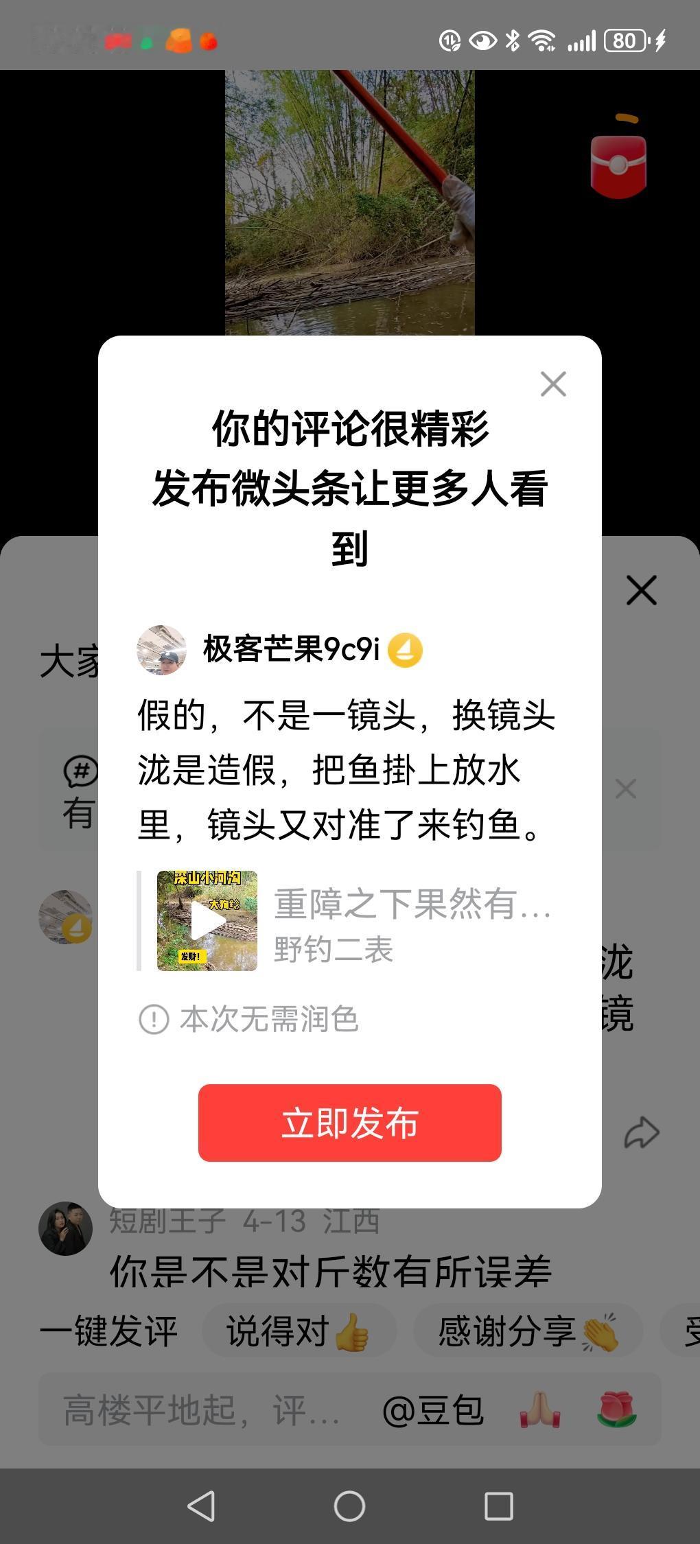 假的，不是一镜头，换镜头就是造假，把鱼掛上放水里，镜头又对准了来钓鱼。