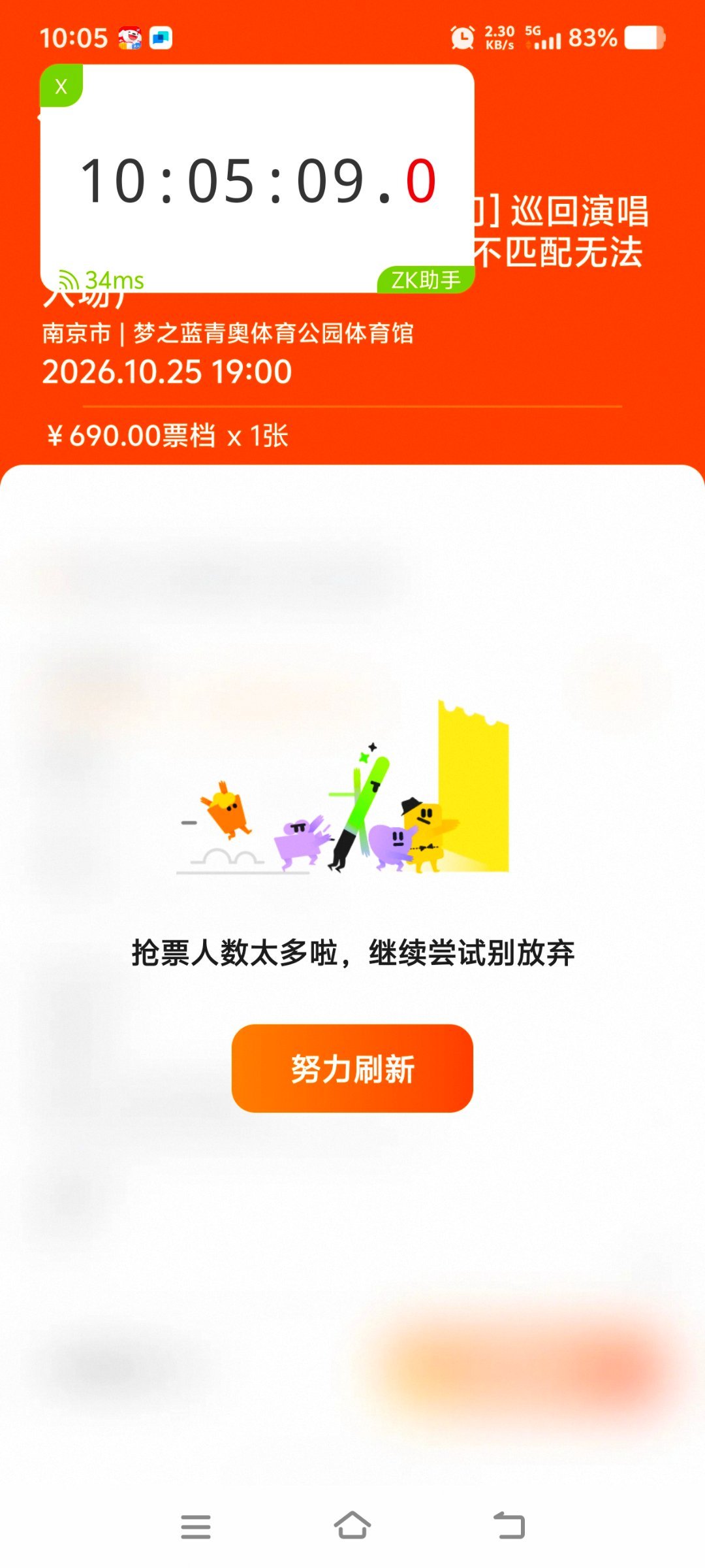 肖战演唱会 抢不到能不能让我看看票啥样[捂嘴哭] ​​​