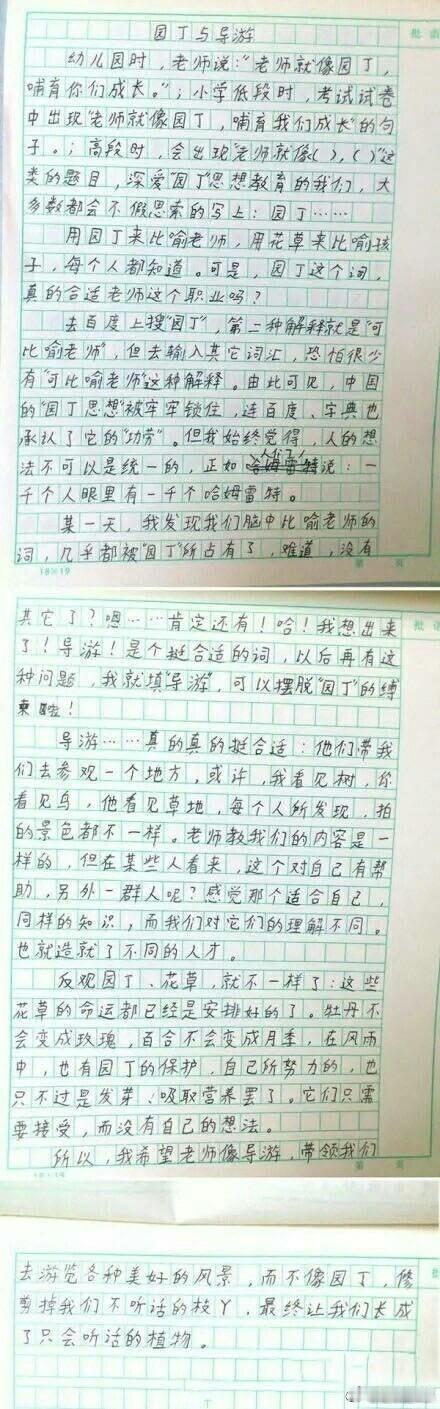 小学生作文逆天了， 最后的一段简直怒赞~[赞] ​​​