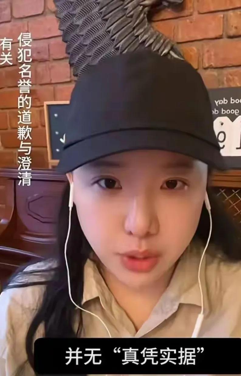造谣不该零成本。
网上造谣涂磊私生活混乱的女子发视频道歉了。说是和女友闲聊出来的