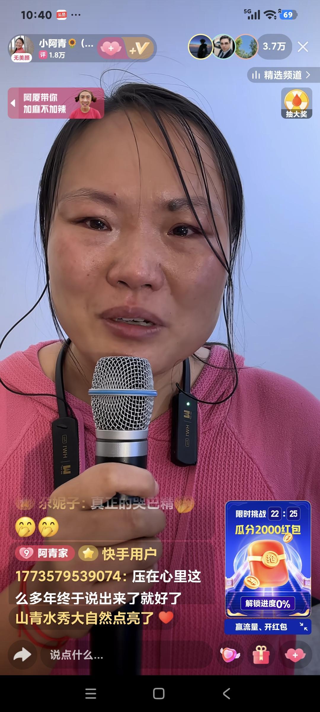 小阿青今天又哭了，今天提起和祁隆老师的那份经历。
阿青说:"那时有点钱就为师傅打
