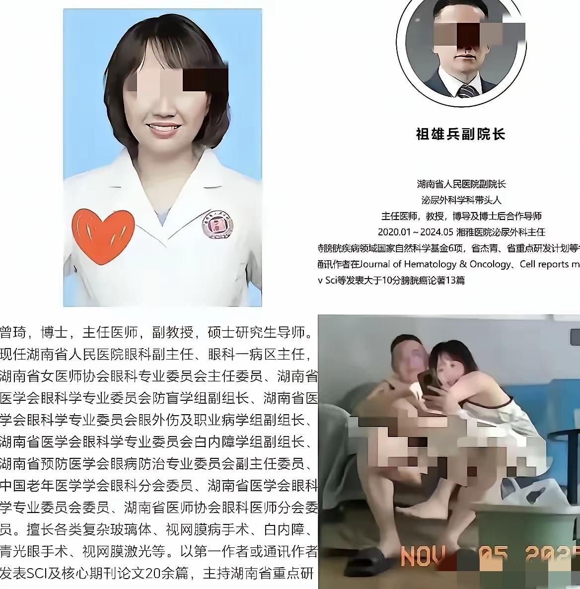 湖南省人民医院的院长肖亚洲，这几天恐怕是真睡不着。

没想到一段视频，不仅撕开了