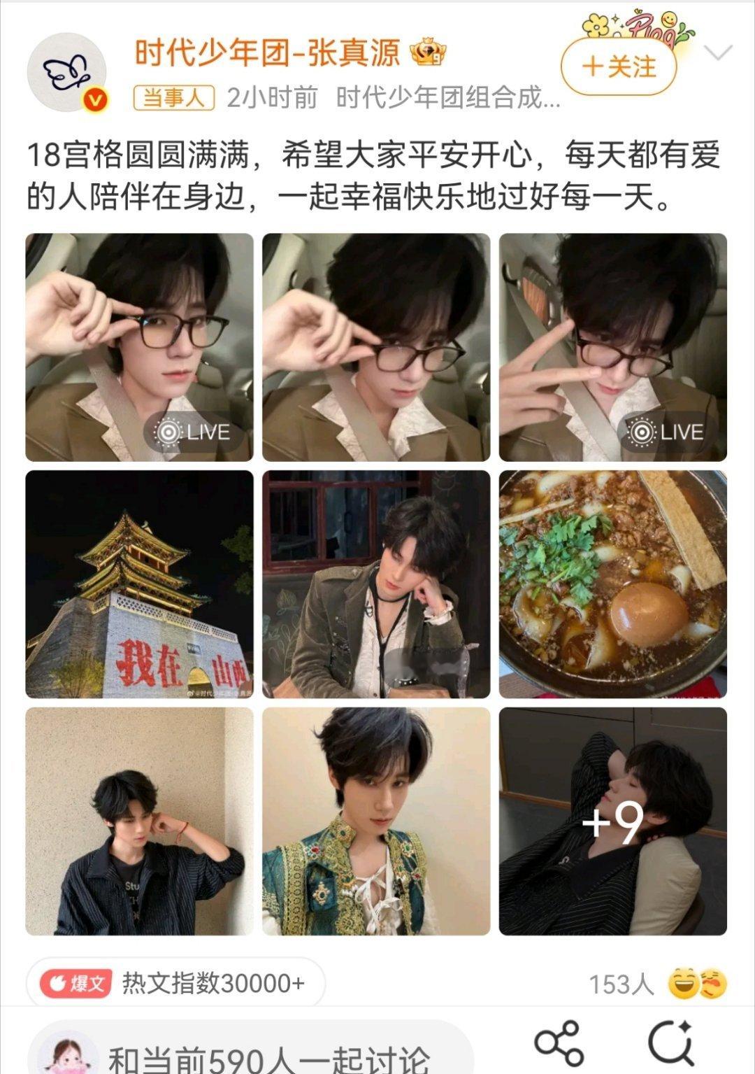 在满屏都是精修大片和流水线情话的七夕，张真源直接甩出18宫格生活照的操作，确实让