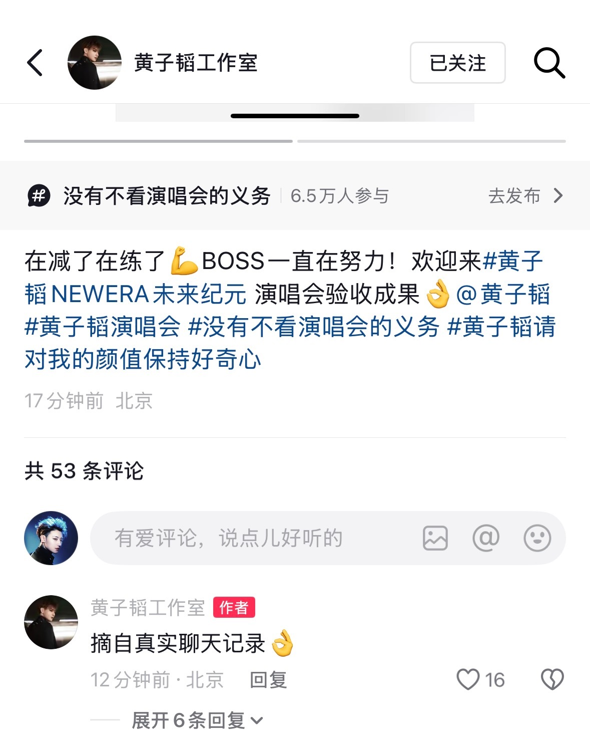 哈哈哈哈哈哈，工作室终于有活人感了，我喜欢这两天的你，继续保持