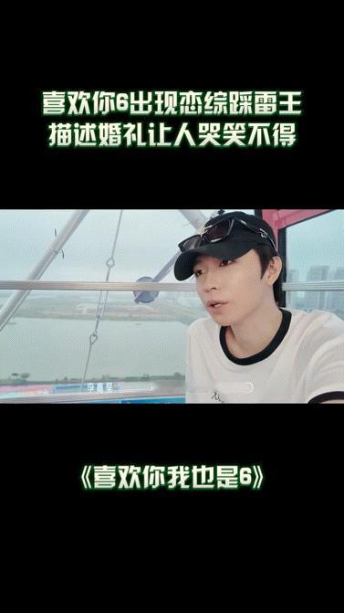 我跟crush约会就这样胡言乱语恋综男嘉宾一次约会换一生尴尬一跟crush约会就