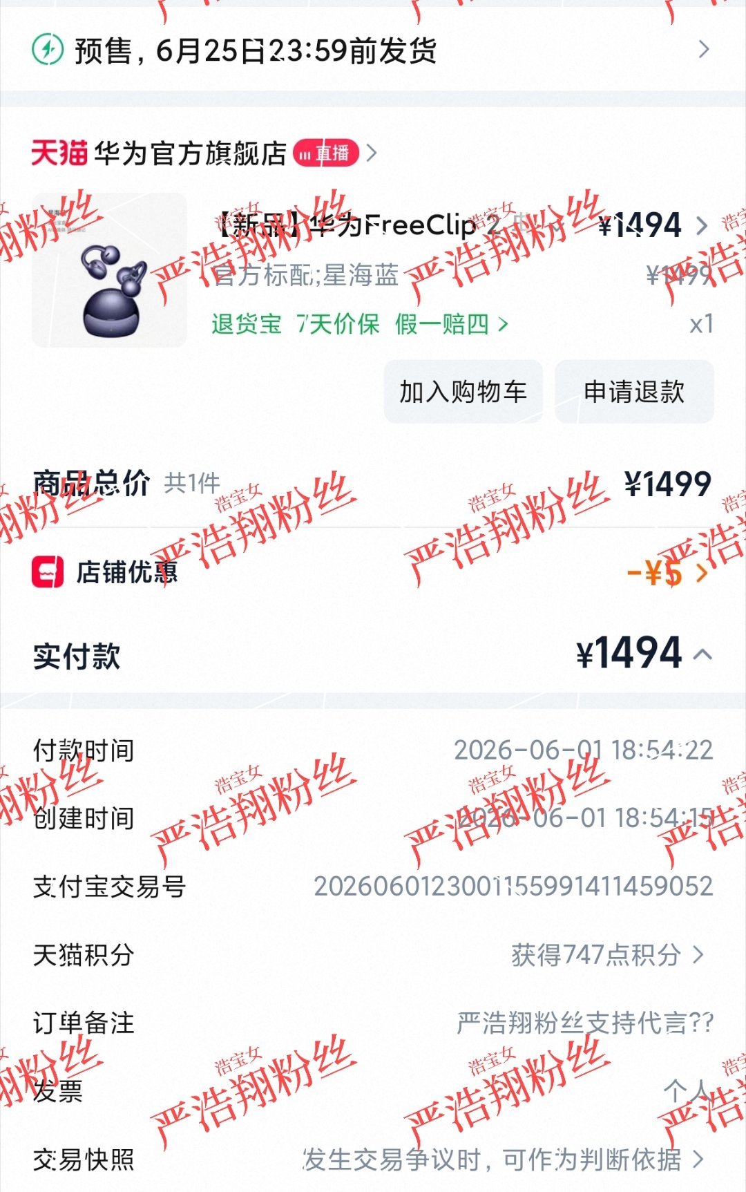 严浩翔huawei nova代言人 严浩翔带着太好看啦，支持支持🎉严浩翔的盐分