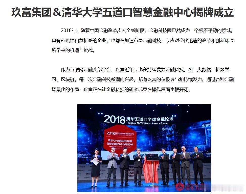 清华大学五道口金融学院，你们学下武汉科技大学，将许加印捐赠的教育扶持金尽数退还，