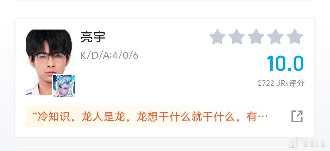 一场让二追三承载太多情绪，斩获三连MVP的亮宇赛后落泪。懂得感恩队友提携，一心希