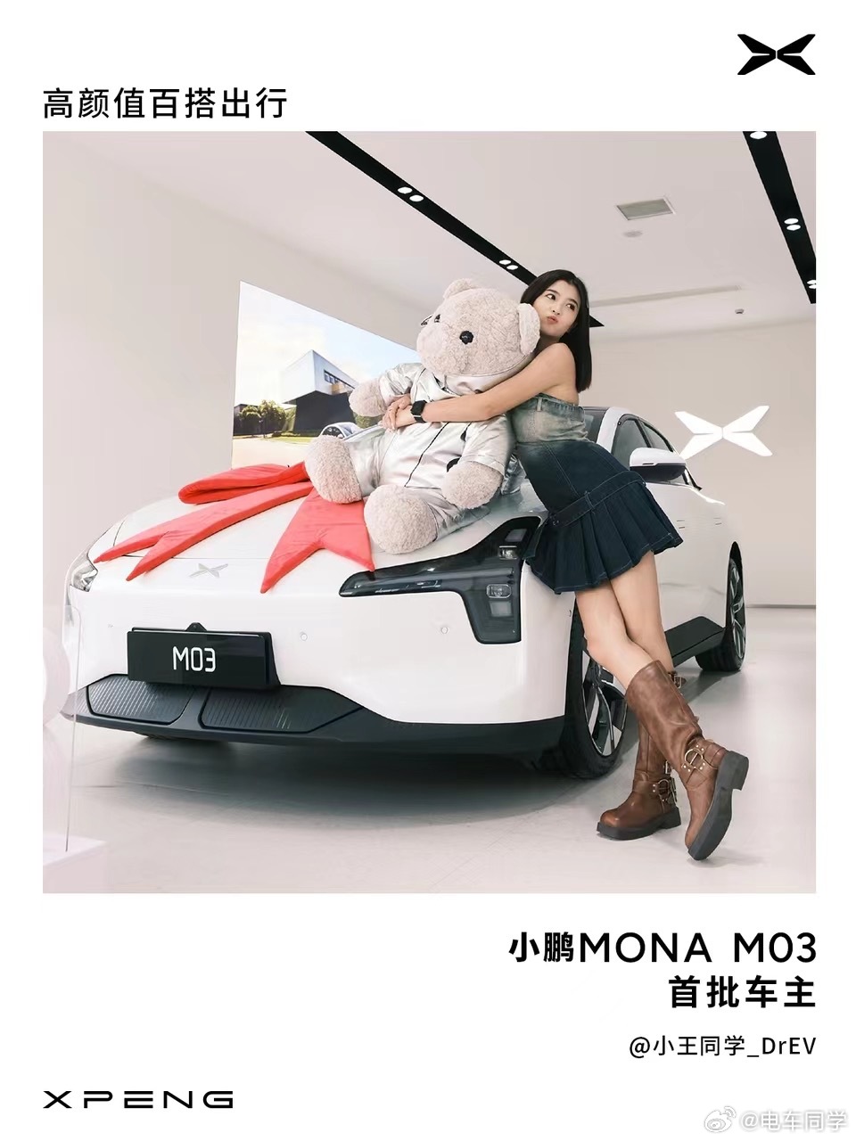 加入 MONA M03 车友会，现在不迟[二哈][二哈]#大v聊车# ​​​