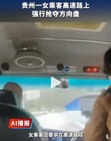 印江高速客车女乘客抢方向盘：行为认定了，只加强安全教育就算给出答案吗？

10月