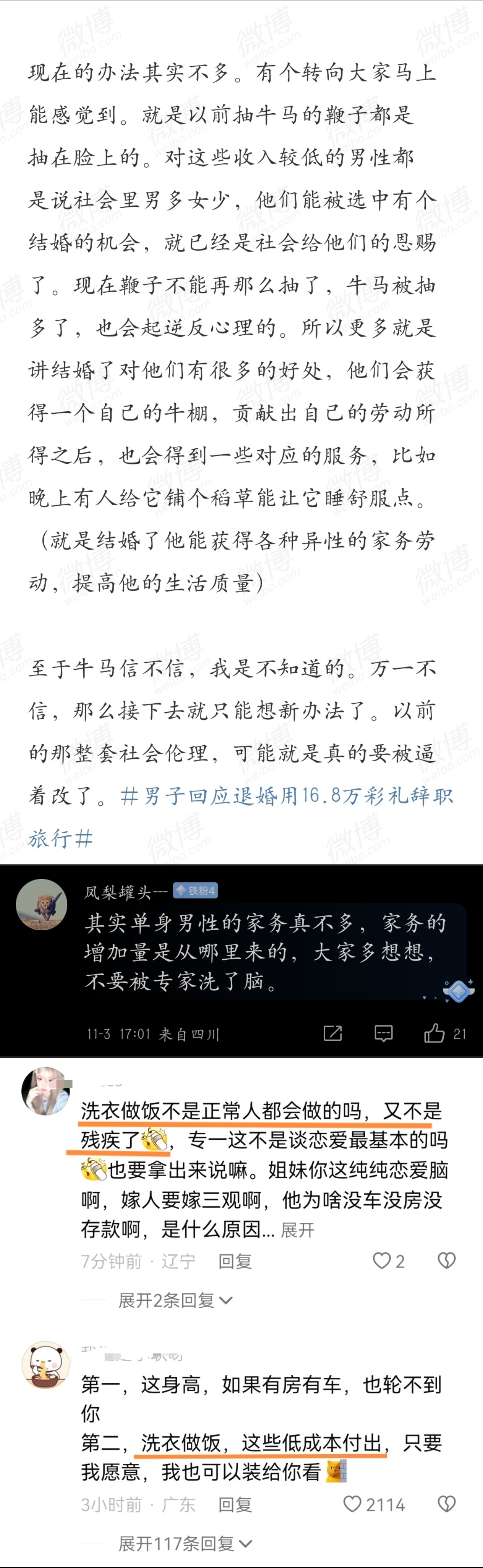 她的梦想是当家庭主妇开始了开始了[笑而不语] ​  ​  ​​​