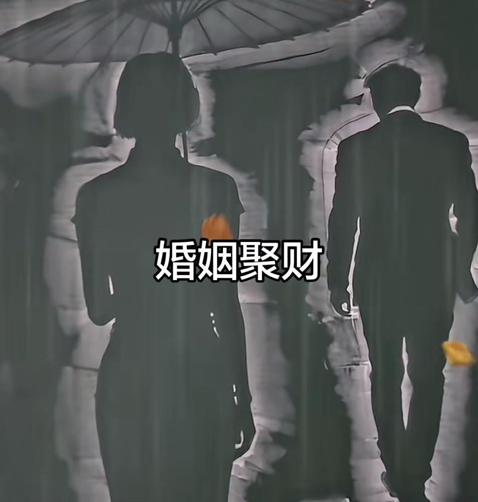 《婚姻聚财》文/世安偶然刷到一则短视频，视频里的女子一边驾车，一边轻描淡写地向观