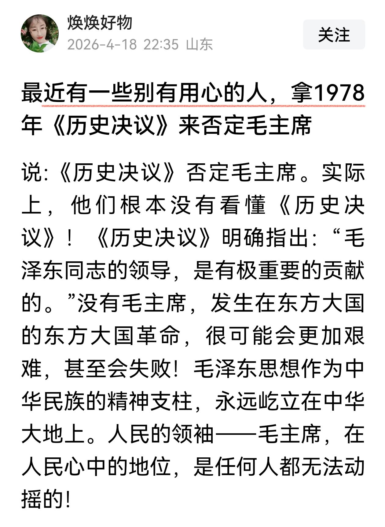 头条上很多人都特别擅长伪装，其真实动机与目的十分值得怀疑。

就像配图这位作者，