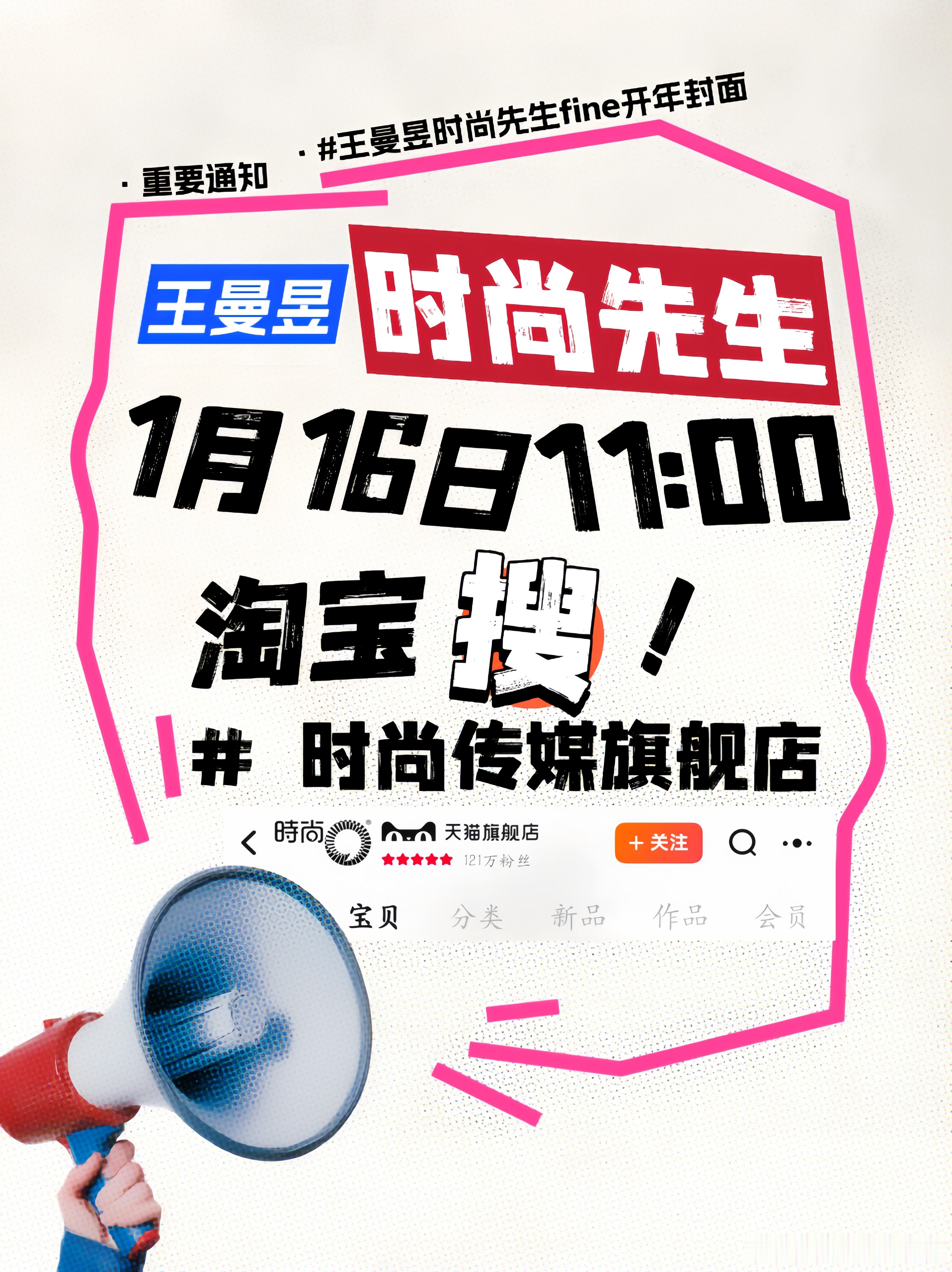 王曼昱杂志预告 不要放过这个王曼昱鸭[抱一抱][抱一抱][抱一抱] 