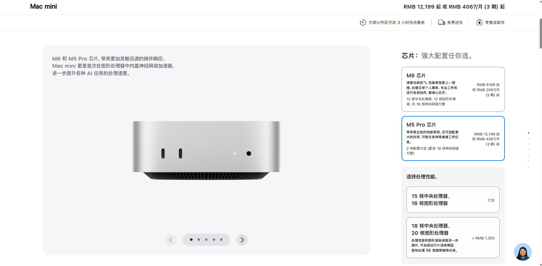 苹果新款Mac涨价 新款Mac涨价确实有点狠了！Mac mini M6版国行69
