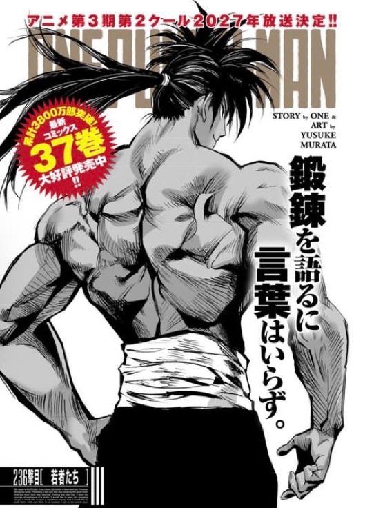 村田雄介的健美运动员儿子村田圭介自曝《一拳超人》新刊扉页的模特兼参考资料就是他[
