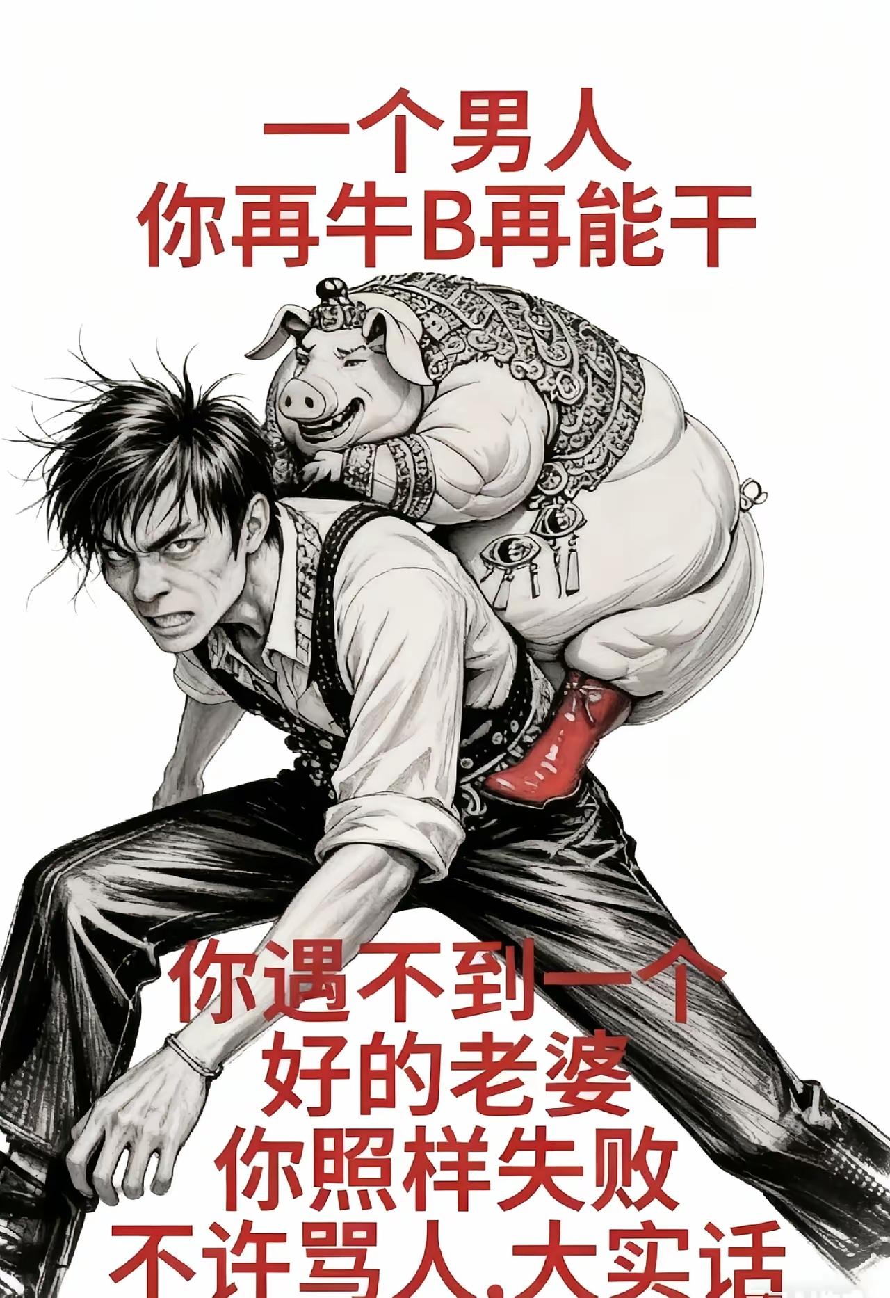 女人是一个家庭的生死簿……
但凡好的家庭，
女人都起到至关重要的角色……
分析分