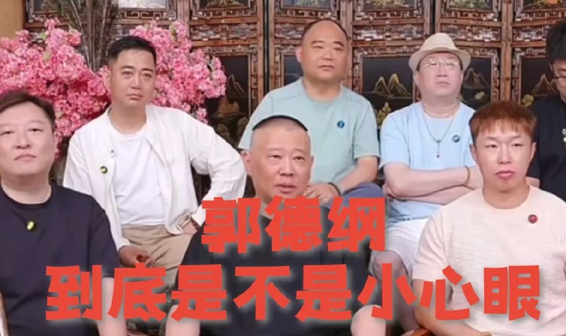 郭德纲的相声是好相声吗?雅俗共赏是相声的最高境界，郭德纲的相声俗的偏多，讽刺相声