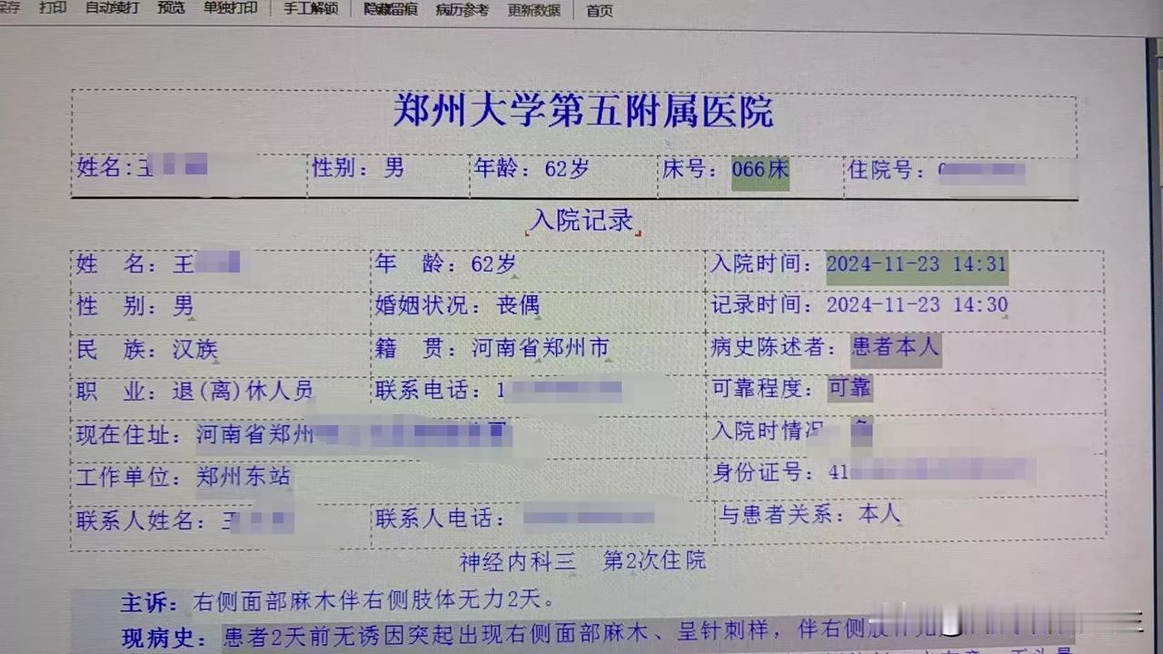 今天这个病例我都不知道怎么说了，发出来大家评论吧。

王先生62岁，铁路系统职工