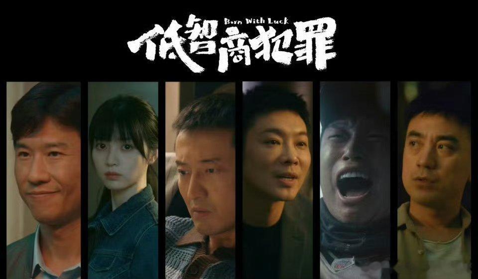 内娱电视剧终于疯成了我想看的样子救命！从没见过这么搞笑的悬疑剧，全员在线发疯，人