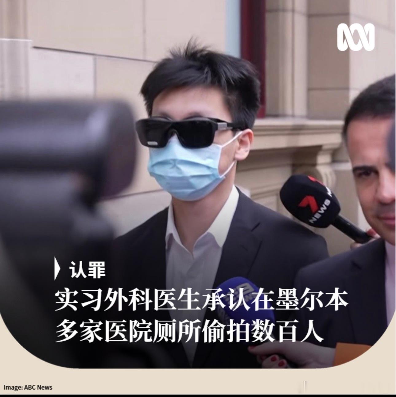 29岁的实习外科医生Ryan Cho承认在墨尔本奥斯汀医院、皇家墨尔本医院和彼得