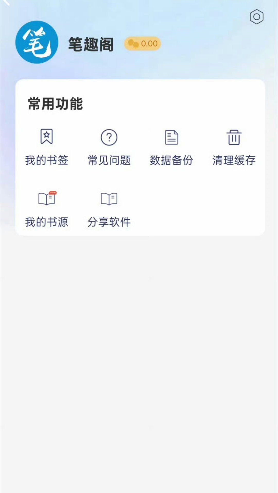 笔趣阁APP洋柿子再见了，我的白月光回来了👋🏻 