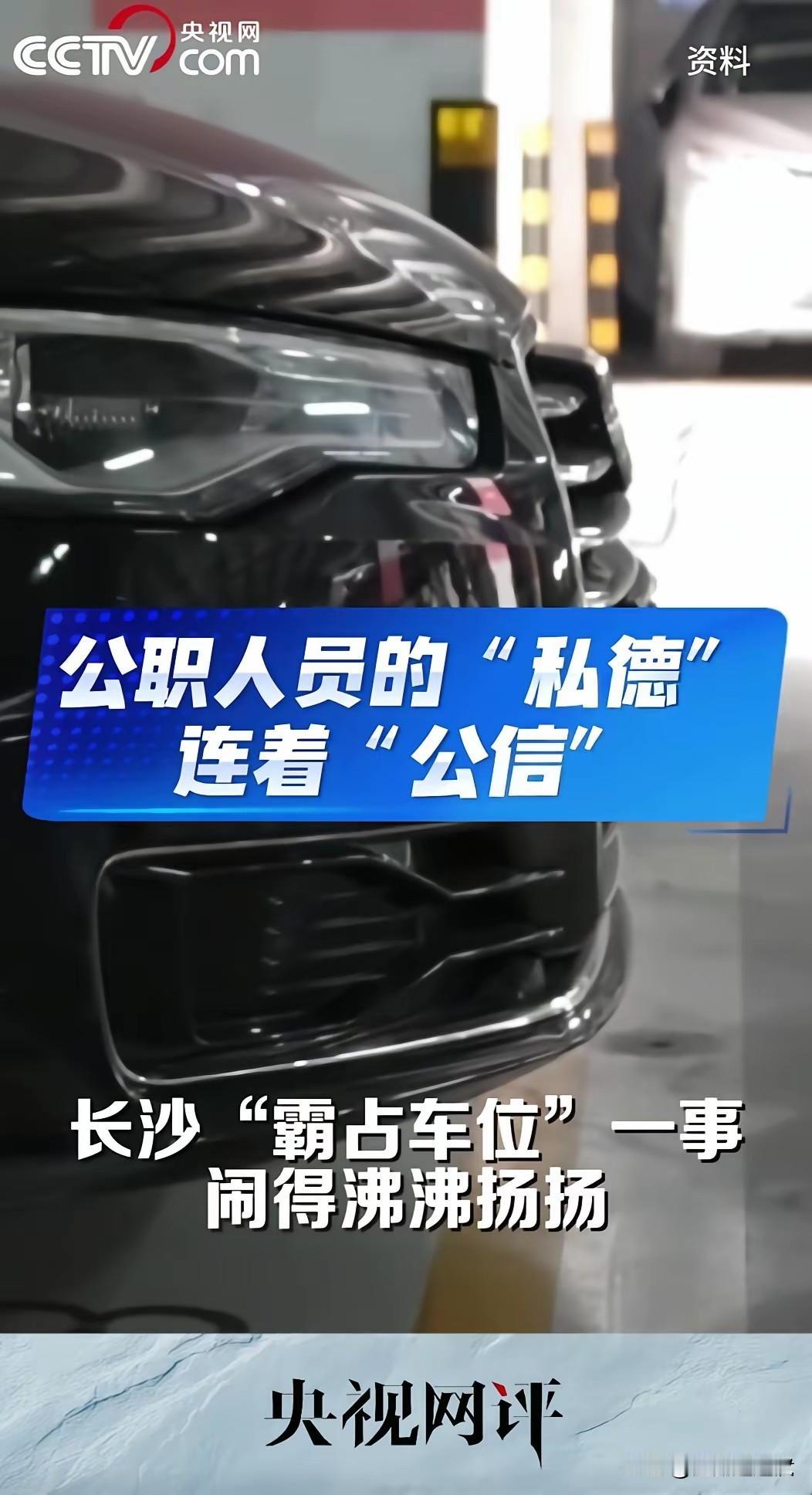 一场普通车位纠纷拖延十日、六次调解均无果，直至央视发声才迎来涉事人员停职的处理结