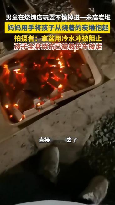“悲剧还是发生了！”10月16日，四川攀枝花，一男童在烧烤店玩耍时，不慎被绊倒跌