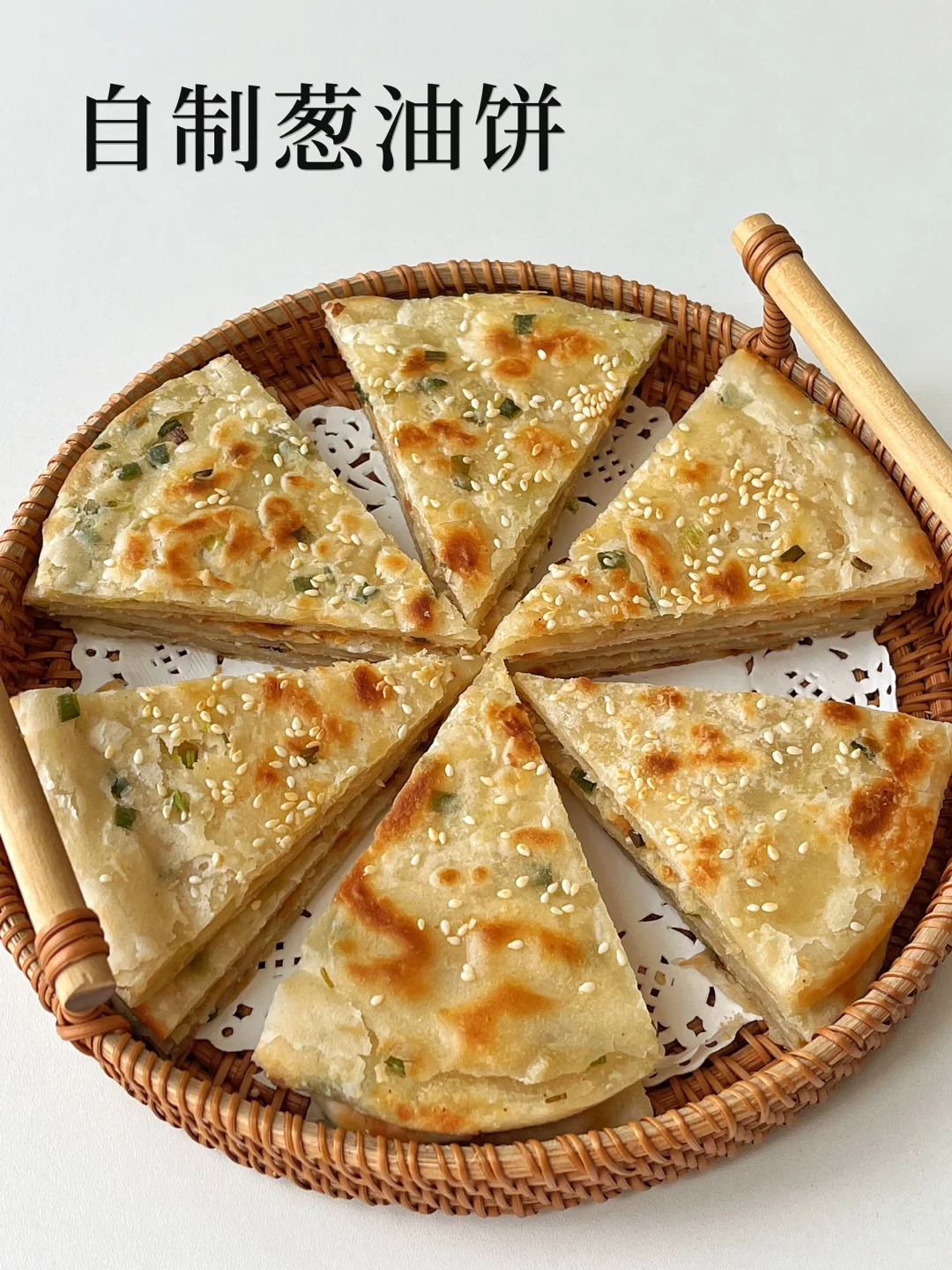 这个葱油饼真的太好吃了❗️焦香酥脆 绝绝子✅
