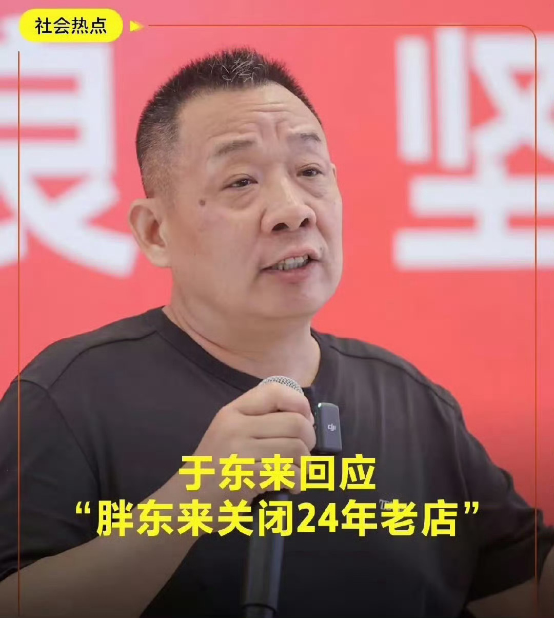 于东来自掏65亿建商场当包租公硬核反击房东涨租！胖东来创始人于东来做出惊人决定：